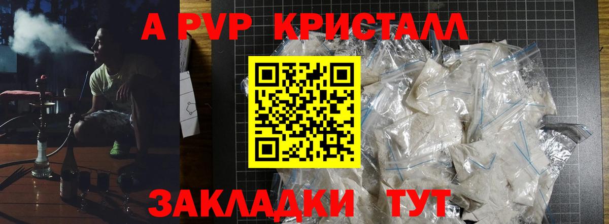 A-PVP СК КРИС  A PVP СК КРИС  Alpha-PVP  Вход с VPN  Муравленко 