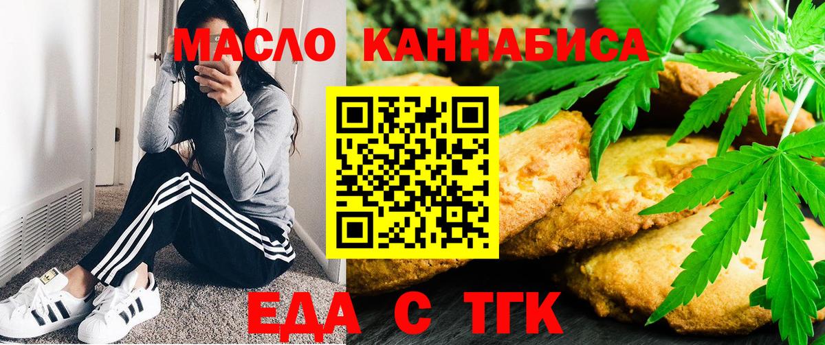 Canna-Cookies конопля  Вход с VPN  Муравленко 