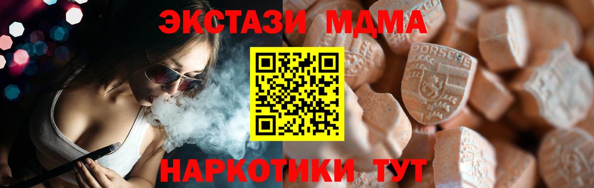 Ecstasy ешки  Вход с VPN  Муравленко  дарк нет Telegram  Экстази Punisher 