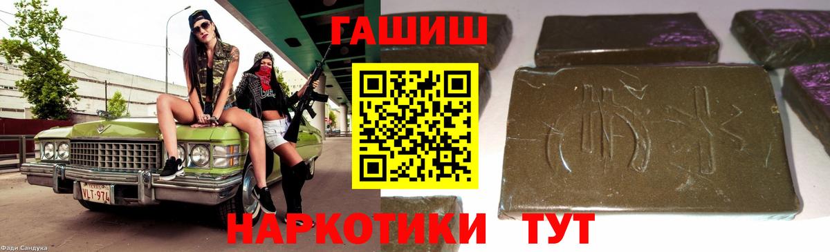 ГАШИШ хэш Муравленко