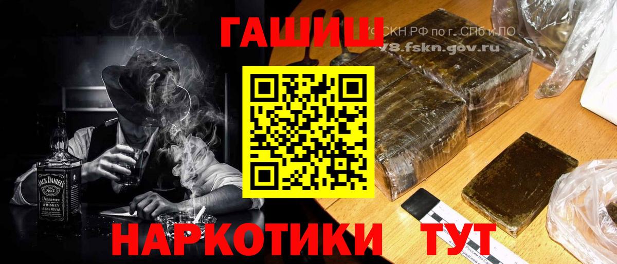 ГАШИШ хэш  Гашиш гашик  ГАШИШ  Вход с VPN  Муравленко 