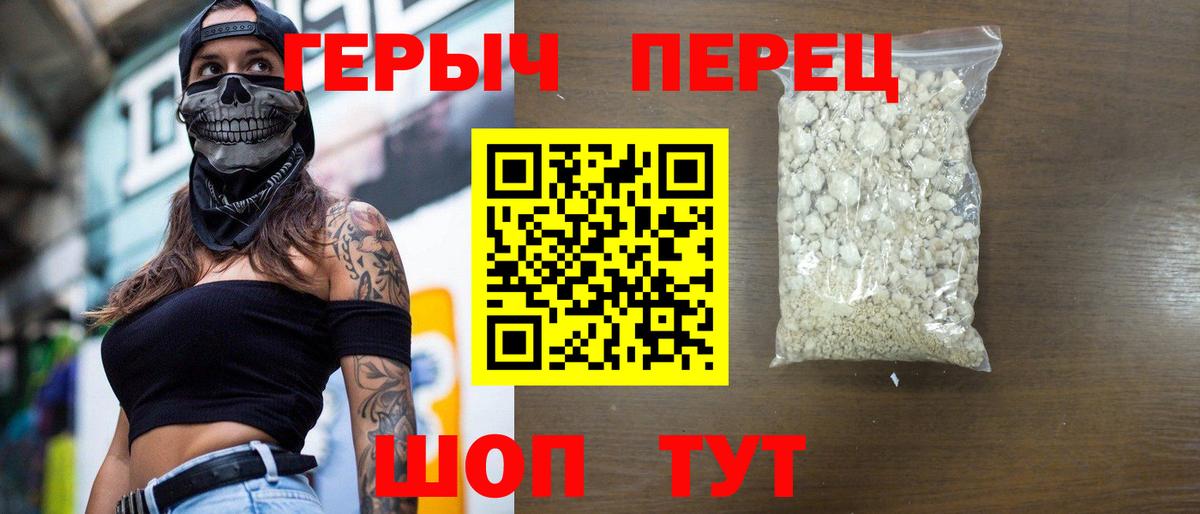 Муравленко  Героин гречка  Вход с VPN 