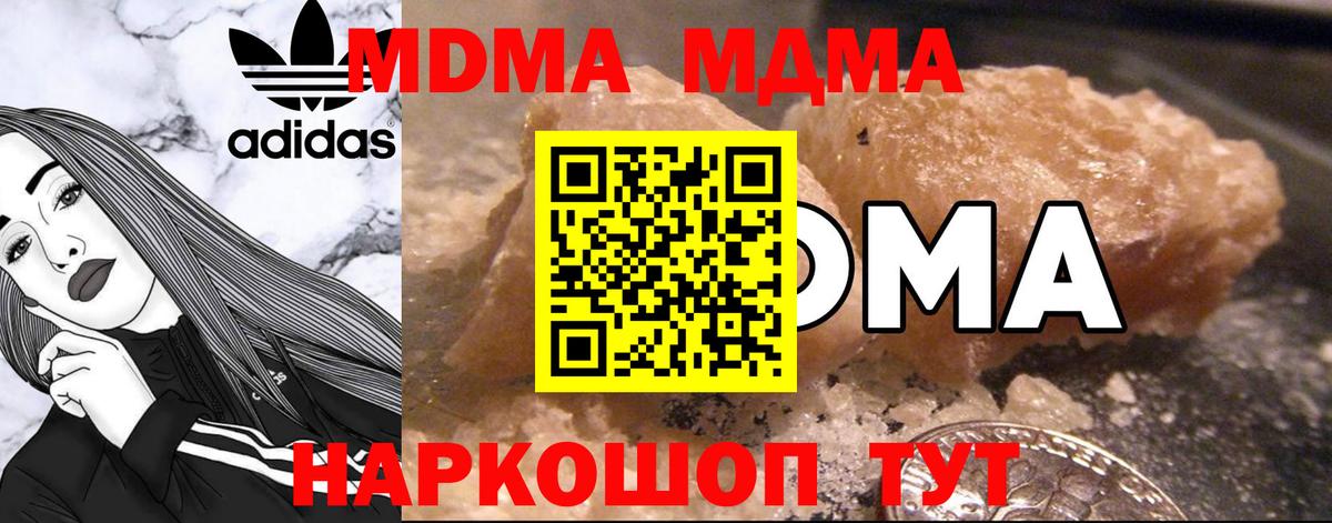 Муравленко  МДМА кристаллы  MDMA VHQ  Вход с VPN 