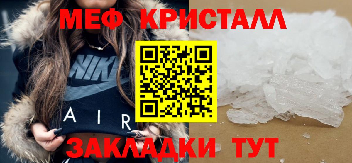 Меф мяу мяу мука Муравленко