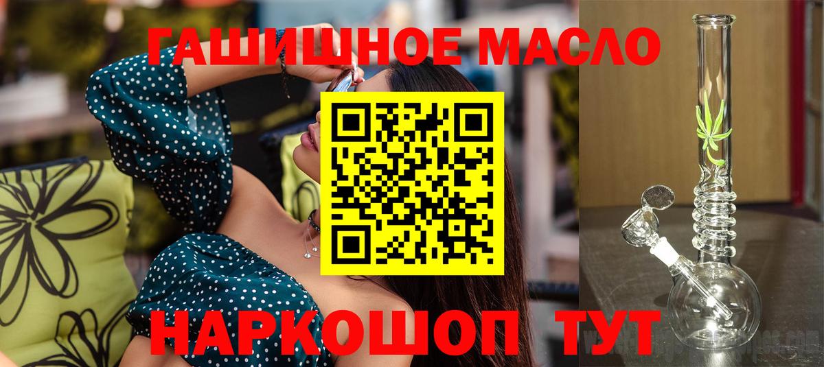 Дистиллят ТГК THC oil  Вход с VPN  Муравленко  Дистиллят ТГК концентрат 