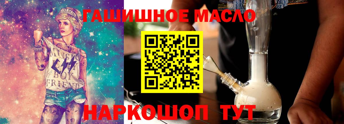 ТГК концентрат Муравленко